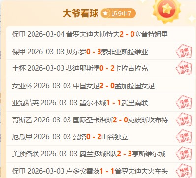 巴特勒与库,里双星闪耀,王猛看好勇,百家乐试玩,百家乐试玩官网,中国百家乐试玩,百家乐试玩入口