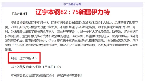 蜕变探秘：切尔西门神的进化历程