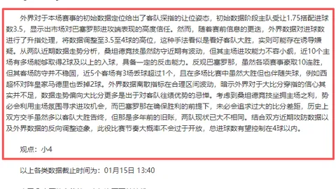 阿甲劲旅9胜7负悬念再生，主场能否化疑为胜？状态成谜，优势待解！