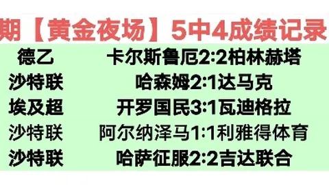 “主场优势显著！13胜8负，深度解析主场之利如何助力成功！”